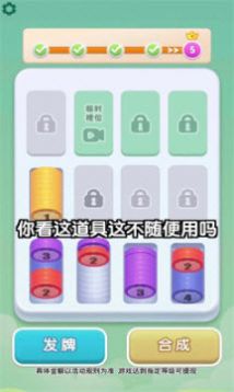 解压叠叠乐游戏红包版图2