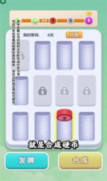 解压叠叠乐游戏红包版图3