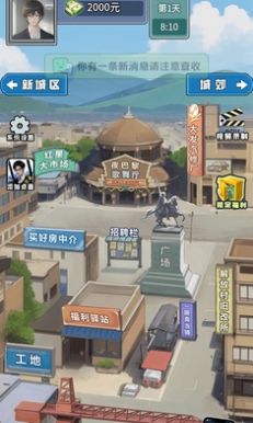 赘婿逆袭记小游戏最新版图3