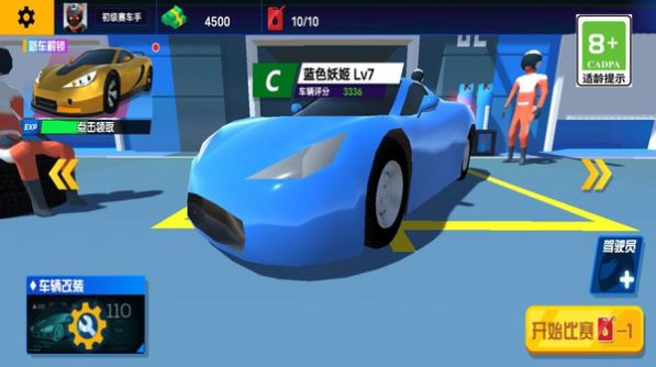 极速赛车模拟游戏安卓版图2