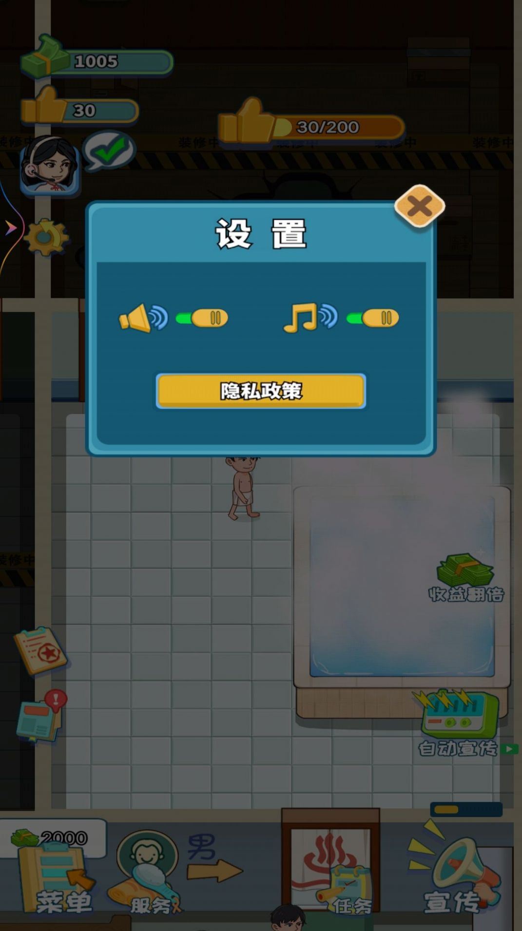 欢乐洗脚城游戏安卓版图3