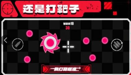 我打靶超准游戏安卓版(3)