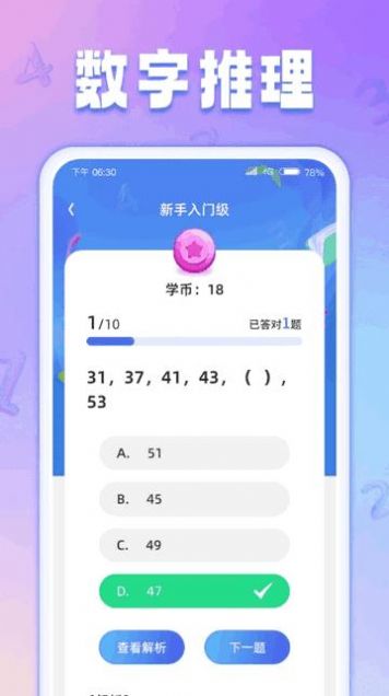 数字生花游戏红包版图2