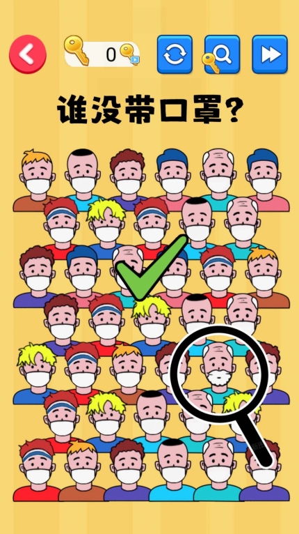 找出显眼老六游戏安卓版(2)