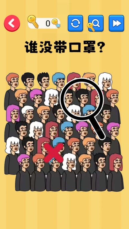 找出显眼老六游戏安卓版(3)