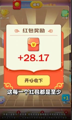 冠军来了游戏红包版