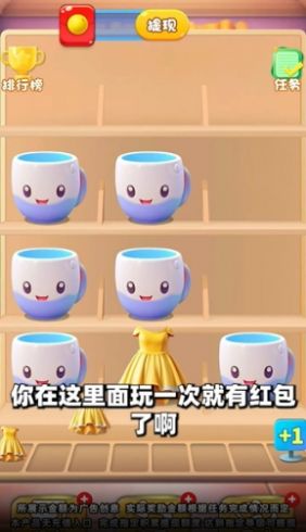 冠军来了游戏红包版