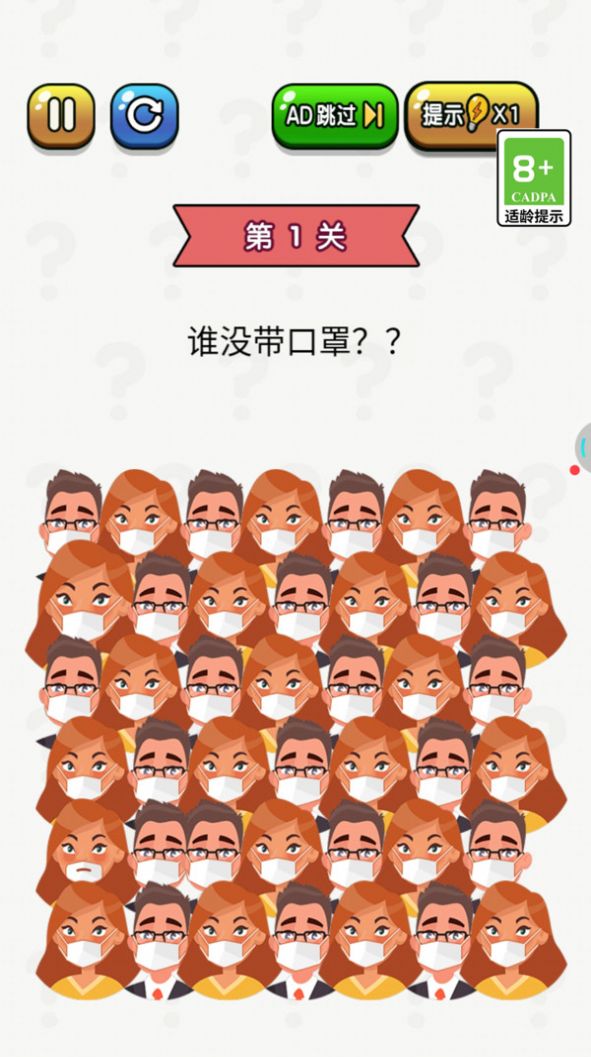 终极脑洞游戏 图2