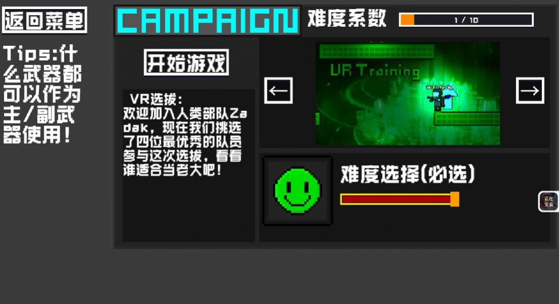 未来战士重置版图1