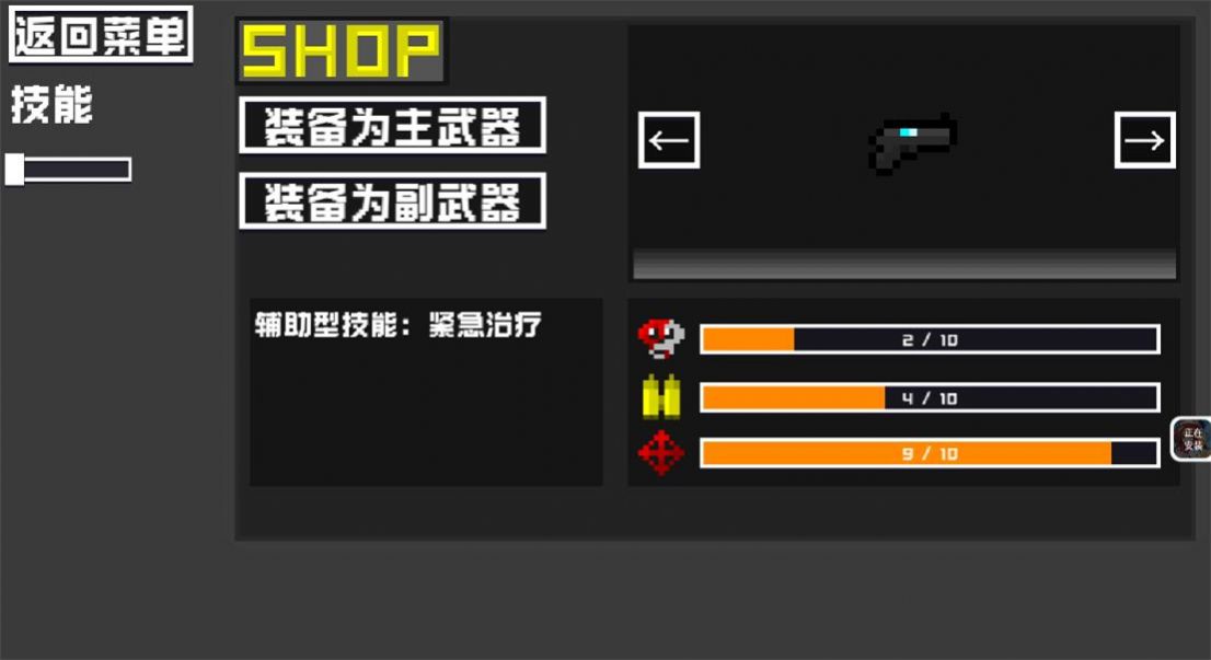 未来战士重置版图3
