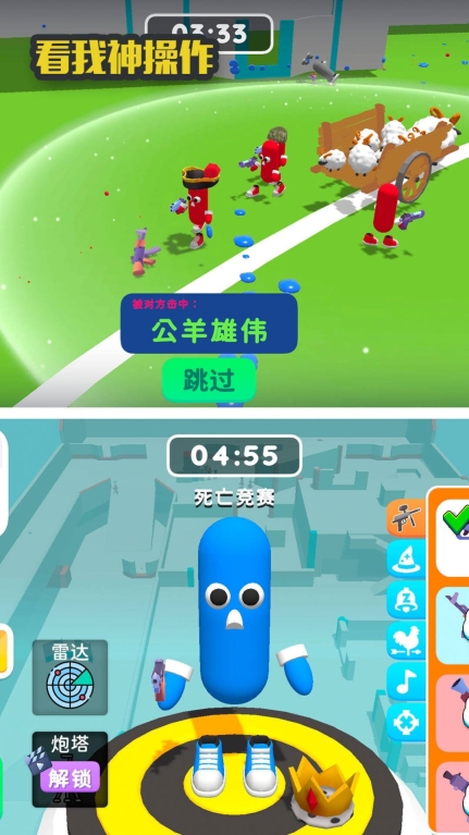 看我神操作游戏安卓版图2