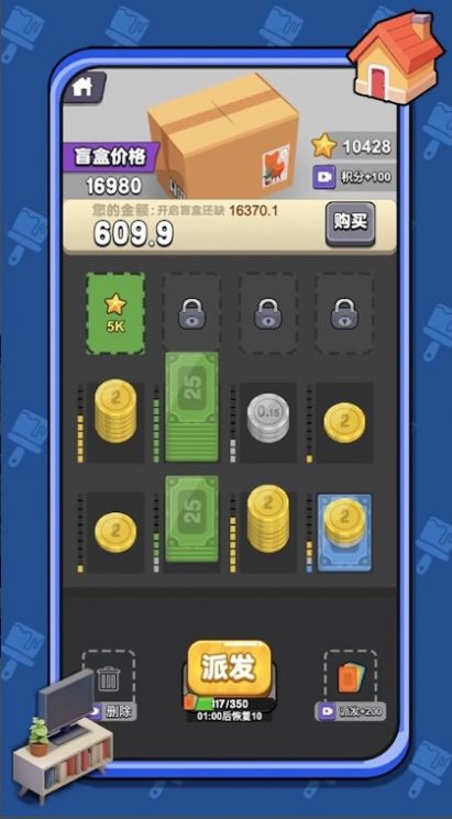 收纳物品模拟器正版图1