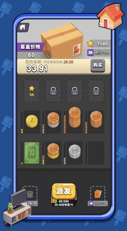 收纳物品模拟器正版图2