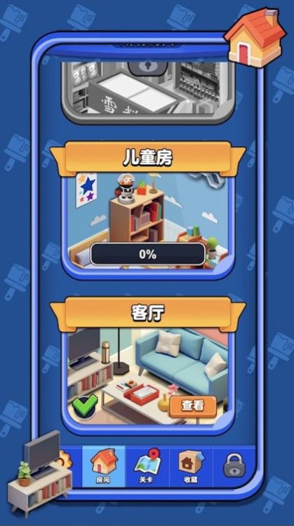 收纳物品模拟器正版图3