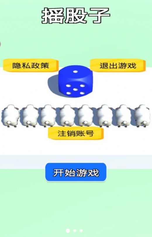 羊羊大对决游戏安卓版