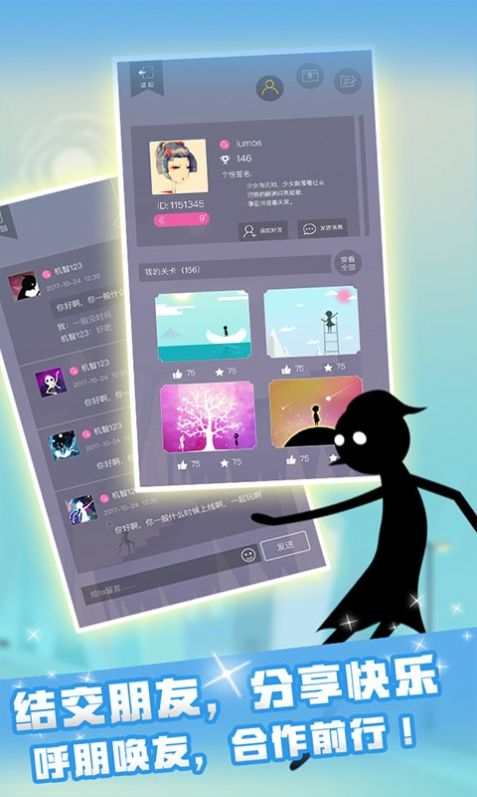 同一个世界月光之旅游戏(2)