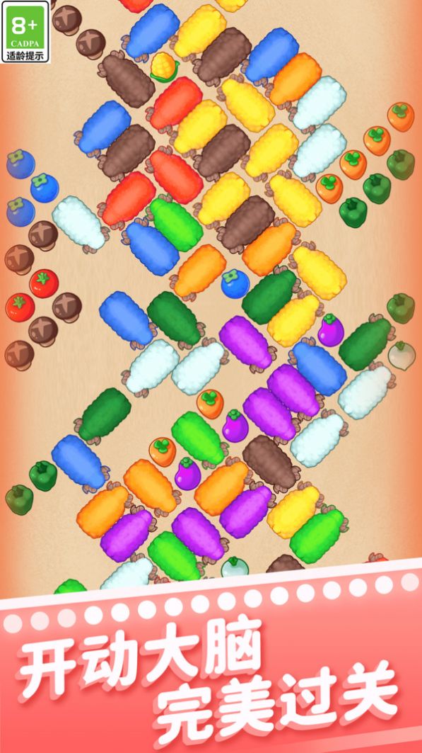 贪吃小绵羊游戏手机版