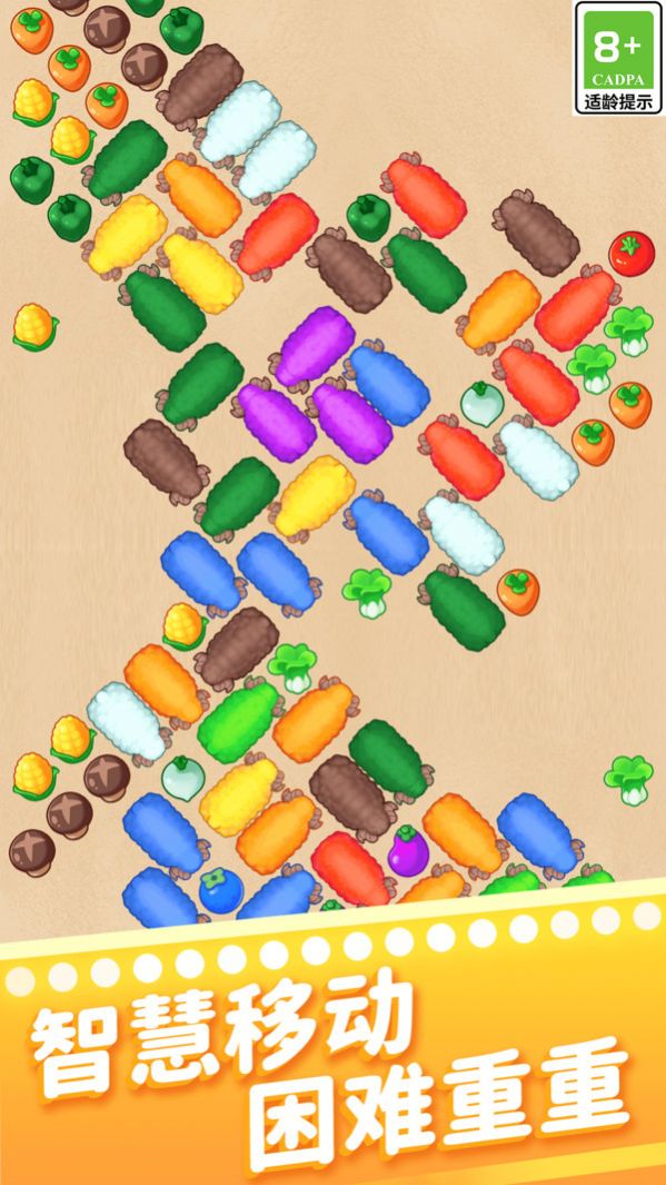 贪吃小绵羊游戏手机版