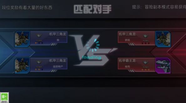 虚拟乱斗争霸正版图3