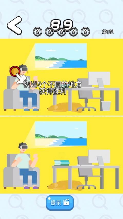 一起找茬茬游戏 (3)