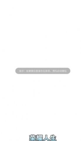 荣耀人生游戏红包版(2)