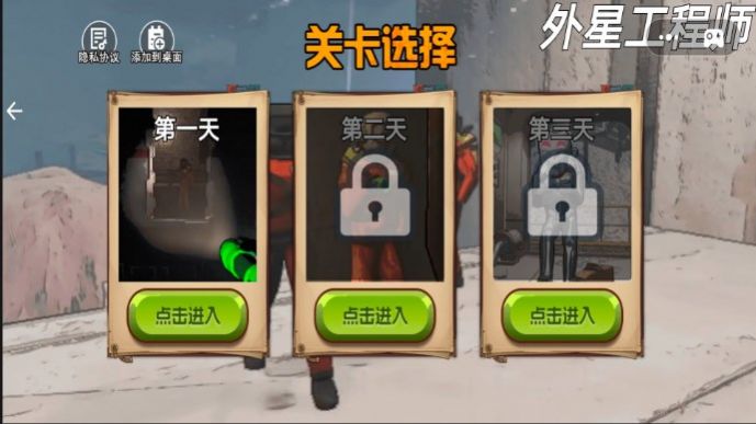 外星工程师游戏手机版