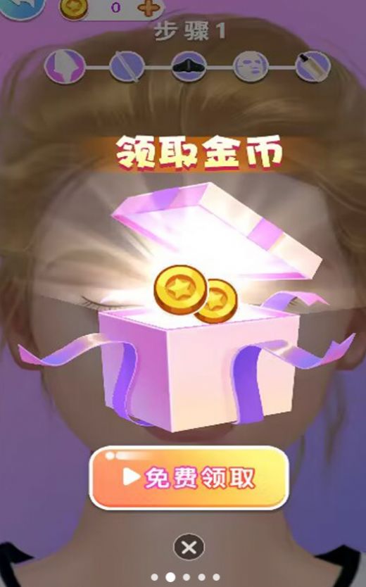 女孩化妆日记游戏安卓版(2)