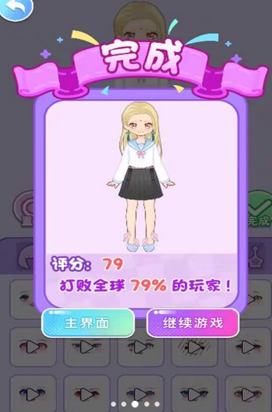 女孩化妆日记游戏安卓版(3)