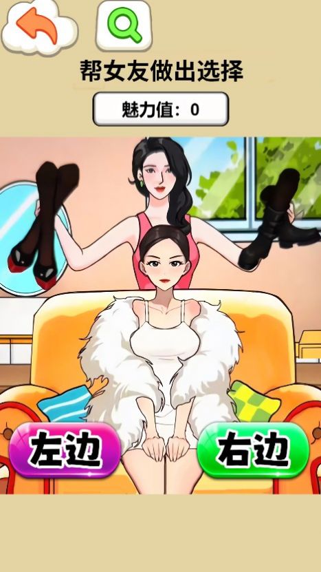 约会穿搭达人游戏手机版