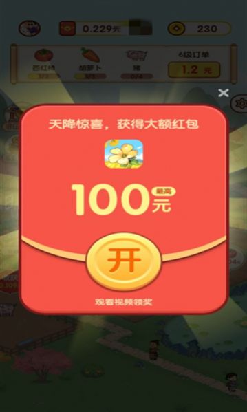 欢喜消消乐领红包最新版图3