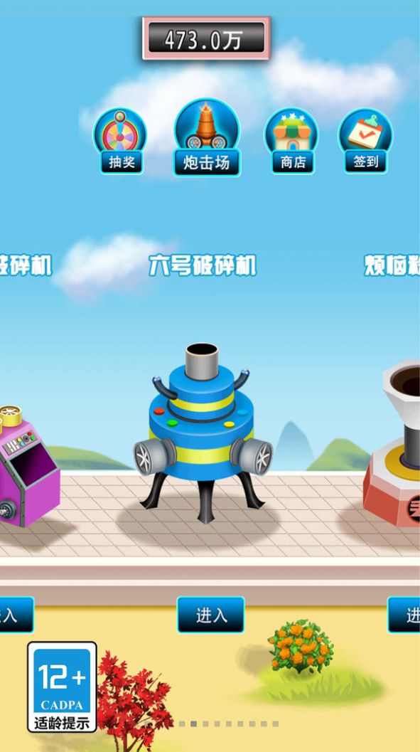 粉碎一切解压物语游戏手机版图2