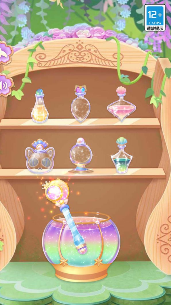 公主请化妆游戏安卓版(3)