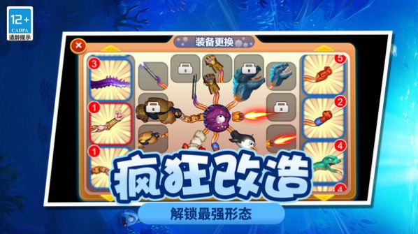 疯狂变异大作战游戏最新版