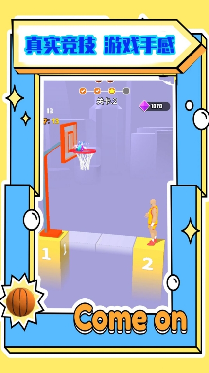 一起来跳动游戏安卓正版图2