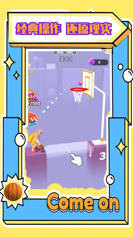 一起来跳动游戏安卓正版图3
