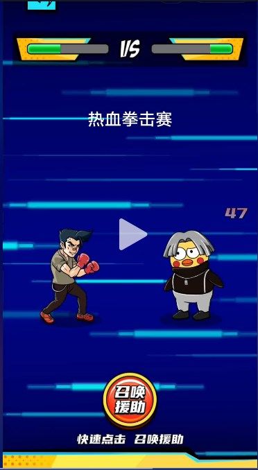 热血拳击赛最新版图2