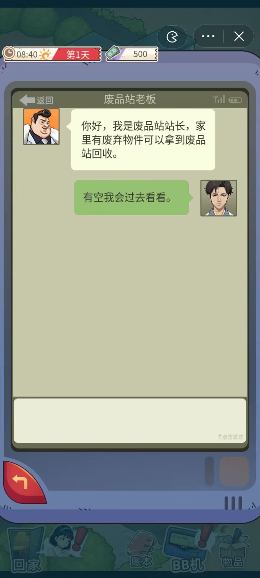 抖音开局一个亿游戏最新版(3)