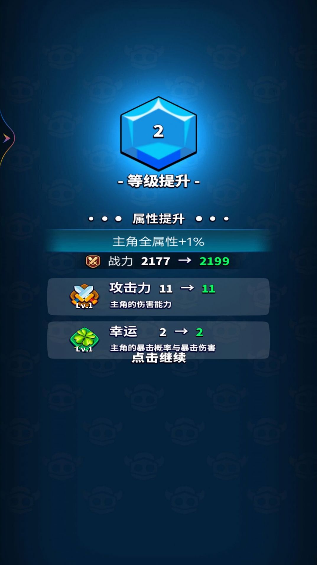 我弹刀贼溜游戏手机版图2