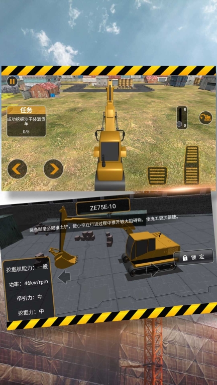 建筑奇迹挖掘机之旅游戏手机版(1)