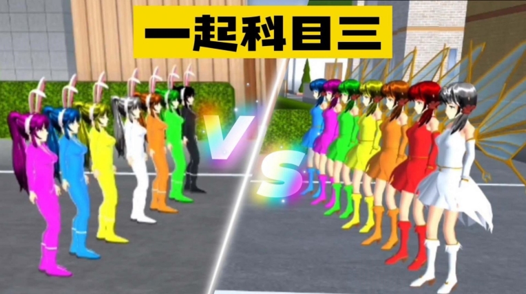 科目三大挑战游戏最新手机版图2