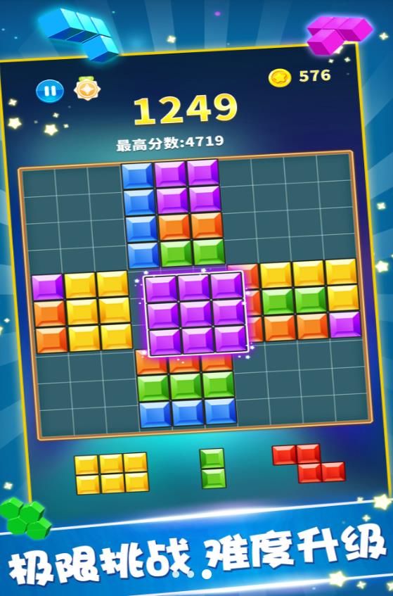 轻松方块消除乐游戏最新版图3