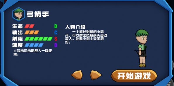 勇往直下Down游戏手机版(3)