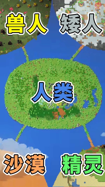 像素种族战争游戏