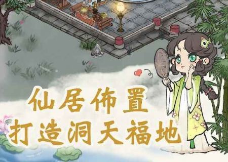全民修仙小游戏最新版