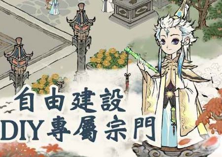 全民修仙小游戏最新版