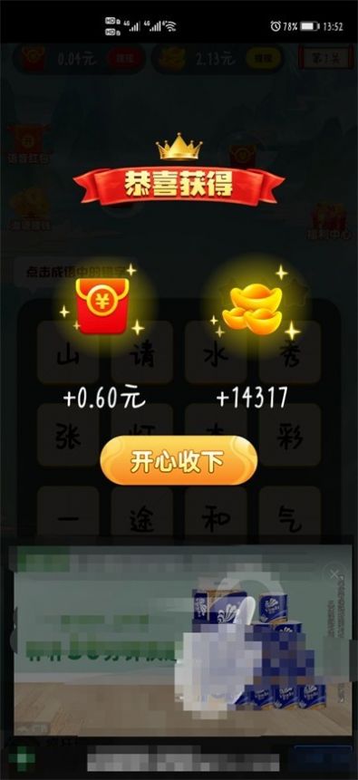 赚金达人游戏红包版(1)