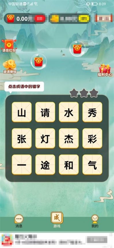 赚金达人游戏红包版(2)