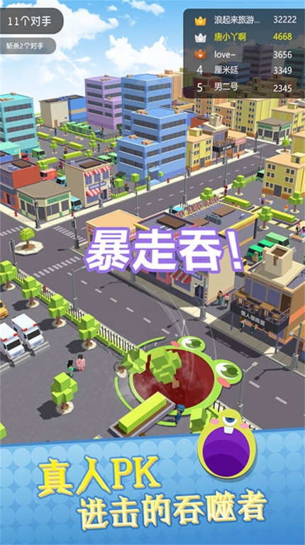 闯关吞噬大冒险游戏手机版