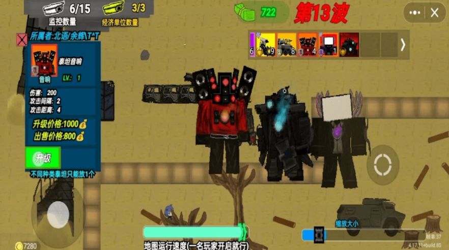 马桶人生死大战游戏最新版图3