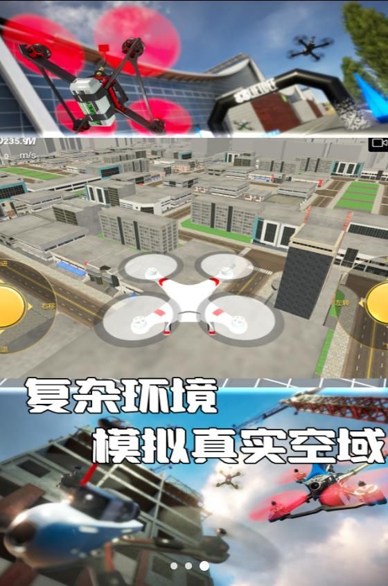 无人机探险家最新版(2)